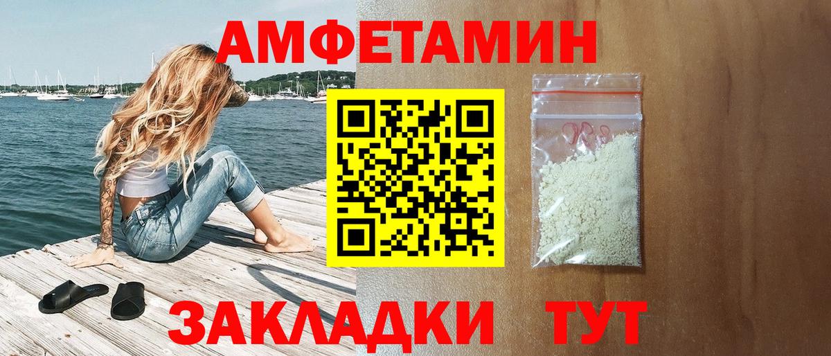 Amphetamine  АМФ  Вход с VPN  Амфетамин Розовый  Костомукша 