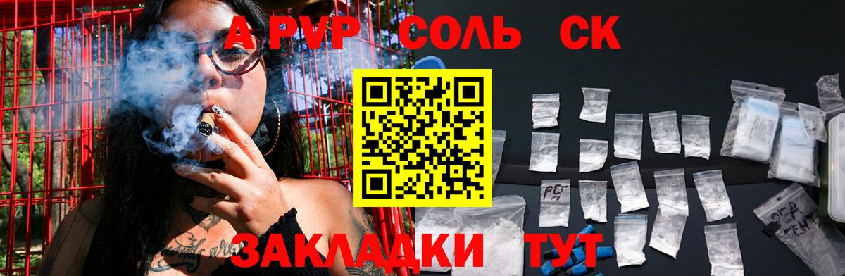 Alfa_PVP VHQ Костомукша