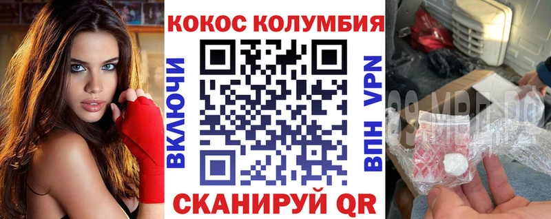 shop официальный сайт  Костомукша  КОКАИН Columbia 