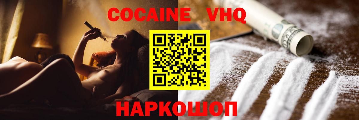 КОКАИН  Вход с VPN  Костомукша  Кокаин 97% 