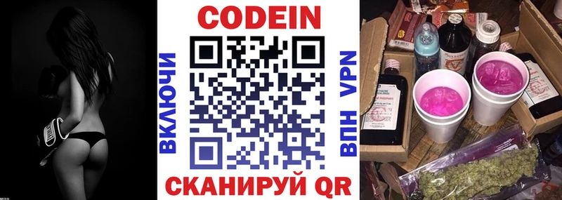 Кодеин Purple Drank  где продают наркотики  Костомукша 