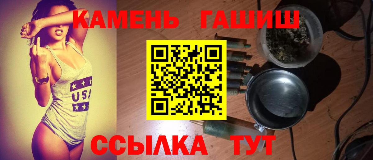 Костомукша  ГАШИШ убойный  ГАШ  Вход с VPN 