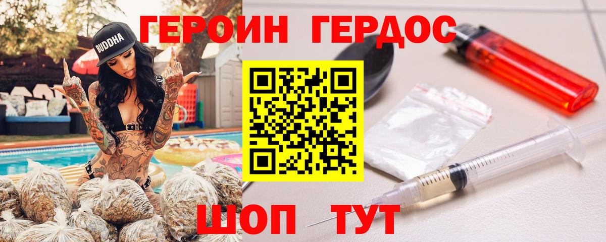 Костомукша  Героин афганец  Героин  Вход с VPN 