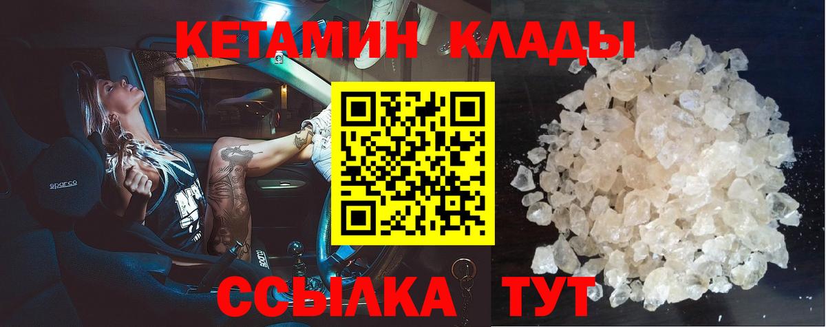 Кетамин VHQ  Кетамин VHQ  Вход с VPN  Костомукша 