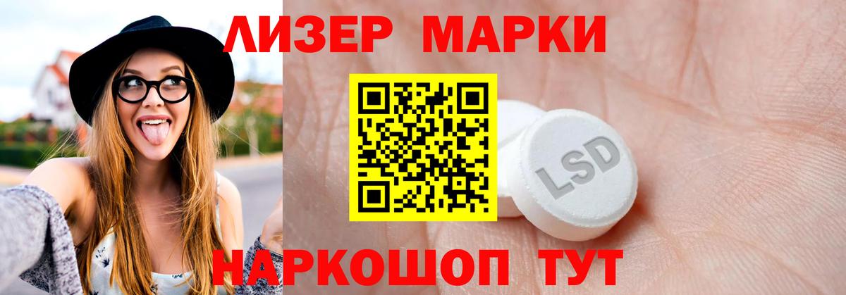 LSD-25 экстази ecstasy  ЛСД экстази ecstasy  Вход с VPN  Костомукша 