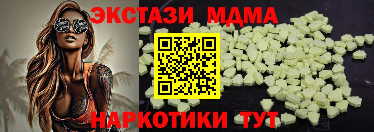 Костомукша  МДМА VHQ  MDMA  МДМА crystal  Вход с VPN 