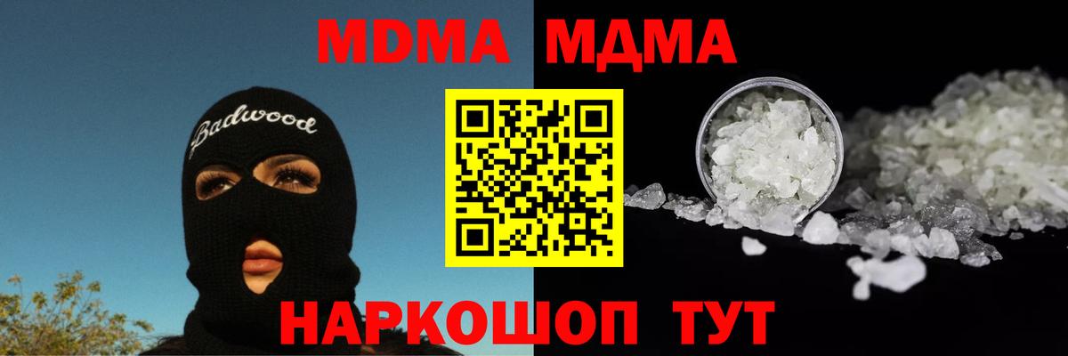 МДМА кристаллы Костомукша