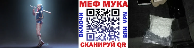 МЕФ мука  Костомукша 