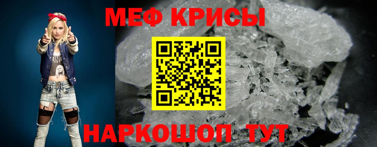 МЯУ-МЯУ мука  МЯУ-МЯУ mephedrone  Мефедрон  Вход с VPN  Костомукша 