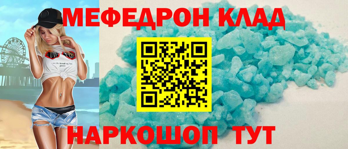 Мефедрон мука Костомукша