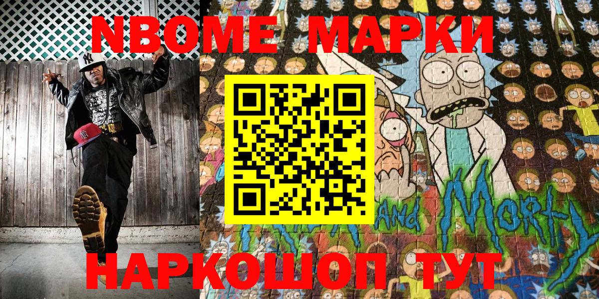 Наркотические марки 1,5мг  что такое наркотик  Костомукша  Вход с VPN  Марки NBOMe 